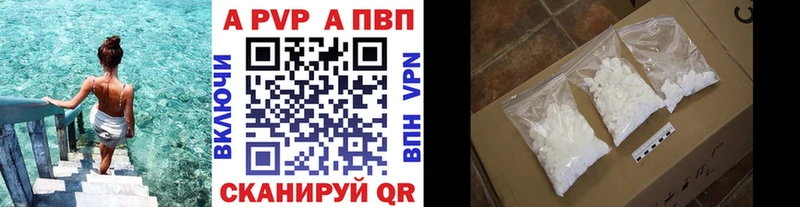 APVP крисы CK  Купить  Облучье 