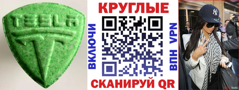Купить  Облучье  Экстази DUBAI 