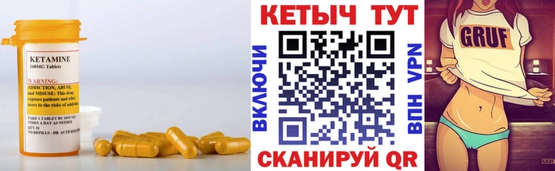 КЕТАМИН ketamine  Купить закладки  Облучье 