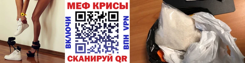 Меф VHQ  Купить  Облучье 