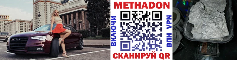 Метадон кристалл  Купить  Облучье 