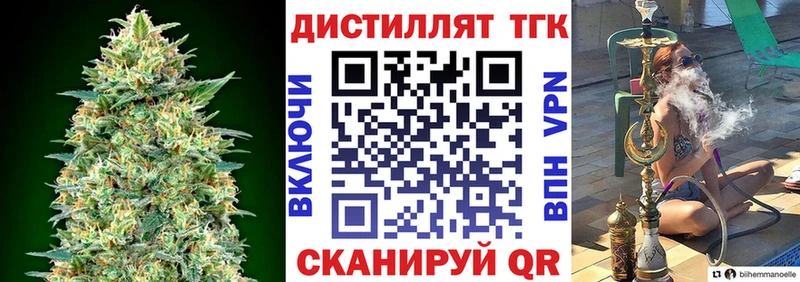 Купить закладки  Облучье  Дистиллят ТГК гашишное масло 